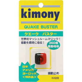 クエークバスター シンドウドメ【kimony】キモニーテニスグッズ(kvi205-bkrd)