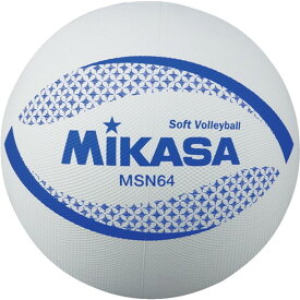 ソフトバレー64CM シロ【mikasa】ミカサバレー競技ボール(msn64w)