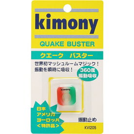 クエークバスター シンドウドメ【kimony】キモニーテニスグッズ(kvi205-rdgn)