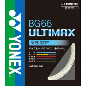 BG66アルティマックス【Yonex】ヨネックスバドミントガツト(BG66UM-430)