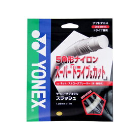 サイバーナチュラル スラッシュ【Yonex】ヨネックステニスソフト ガット(CSG550SL-011)