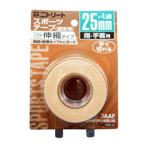 テーピング 25MM*4.5M【NITREAT】ニトリートボディケアテーピング(EBH25BP)