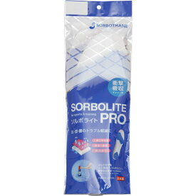 ソルボライトPRO 2S【SORBO】ソルボボディケアフットケア スキンケア(61757)
