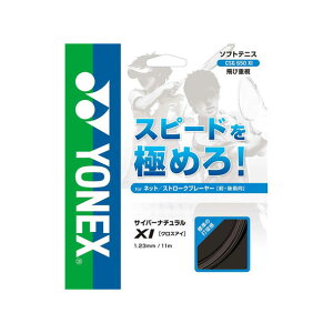 �T�C�o�[�i�`�������N���X�A�C�yYonex�z���l�b�N�X�e�j�X�d�� �K�c�g(csg650xi-007)