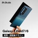 Galaxy Z Fold 7 ケース Galaxy Z Fold7 ケース Galaxy Z Fold 6 ケース Galaxy Z Fold6 ケース 折りたたみスマホ アラミド PITAKA 磁気 カバー 薄型 軽量 ワイヤレス充電 MagSafe Qi2 ギャラクシー ゼット フォールド 7 カーボン ファイバー Sペン 耐衝撃