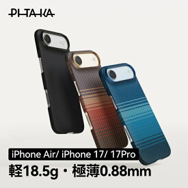 iPhone Air ケース iPhone 17 Pro ケース iPhone 17 ケース iPhone 17 Pro Max ケース iPhone 16 Pro Max ケース MagSafe PITAKA アラミド繊維 耐衝撃 薄型 軽量 耐久 カーボン風 オシャレ カメラコントロール Aramid UltraSlim Case 極薄ケース