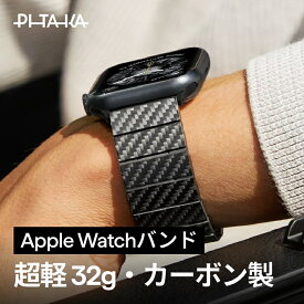 ＼楽天1位／Apple Watch バンド メンズ アップルウォッチ ベルト PITAKA 軽量 カーボンファイバー 長さ調整可能 男性 ギフト おしゃれ 高級感 apple watch 11/10/9/8/7 apple watch ultra 3/2/1/SE3/2 アップルウォッチ 46mm 44mm 45mm 49mm 42mm 41mm