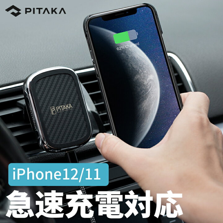 楽天市場】iPhone12ワイヤレス充電器 置くだけ 車載スマホホルダー送付 