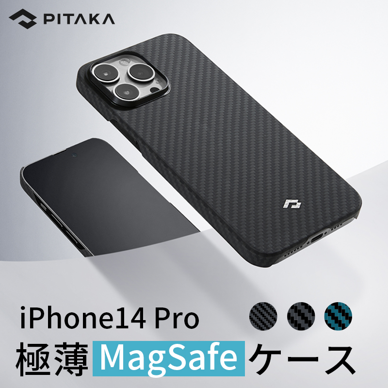 iPhone14 Pro ケース iPhone14 ケース iPhone14 ProMax ケース iPhone14 Plus ケース  アイフォン14 ケース カバー 新型 おしゃれ アラミド繊維 600D PITAKA MagEZ Case MagSafe ワイヤレス充電対応 保護ケース 耐衝撃