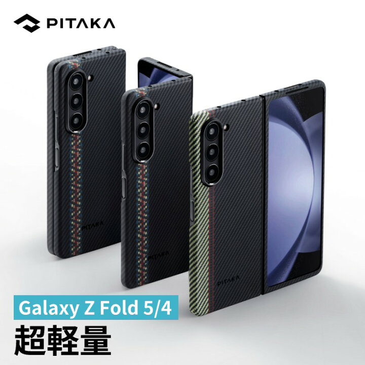 Air Case for Samsung Galaxy Z Fold4-PITAKA