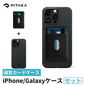 iPhone14Pro スマホカードケース セット MagSafe対応 iPhone14・13ケース+カードケースセット iPhone13Pro対応 PITAKA MagEZ Card Sleeve 3iPhone14 13対応 MagEZ Case/2/3対応 磁気カード対応 名刺収納 マグネット式 PU素材 背面 カードホルダー