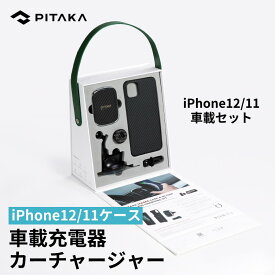 車載充電セット 送付無料 iPhone 11 Pro 対応 ケース 車載スマホホルダー ワイヤレス充電器 カーチャージャー 3in1 アラミド繊維素材 クリスマス プレゼント 多機能MagEZ Case+MagEZ Mount Qi+カーチャージャー