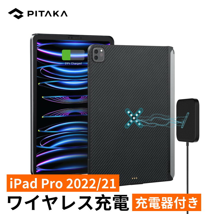 楽天市場】【VGP 2023/2024受賞】高評価！「iPad Pro ワイヤレス充電器 