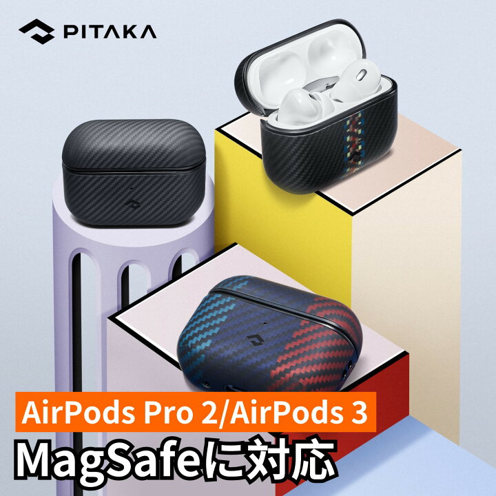 楽天市場】AirPods Pro 第2世代 ケース AirPods Pro 2 2024 airpods  