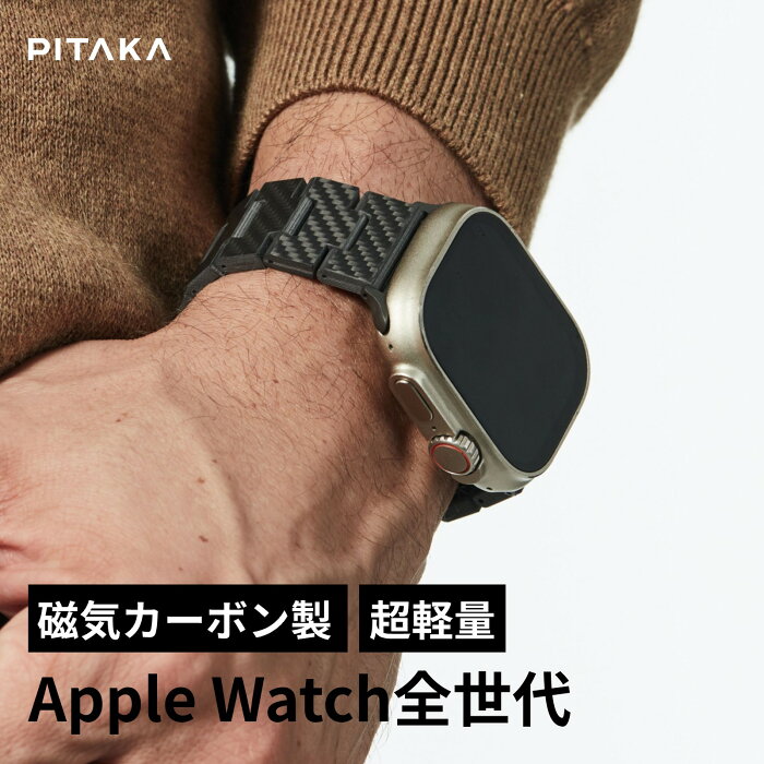楽天1位!／【磁気カーボン製バンド】Apple Watch バンド アップル 