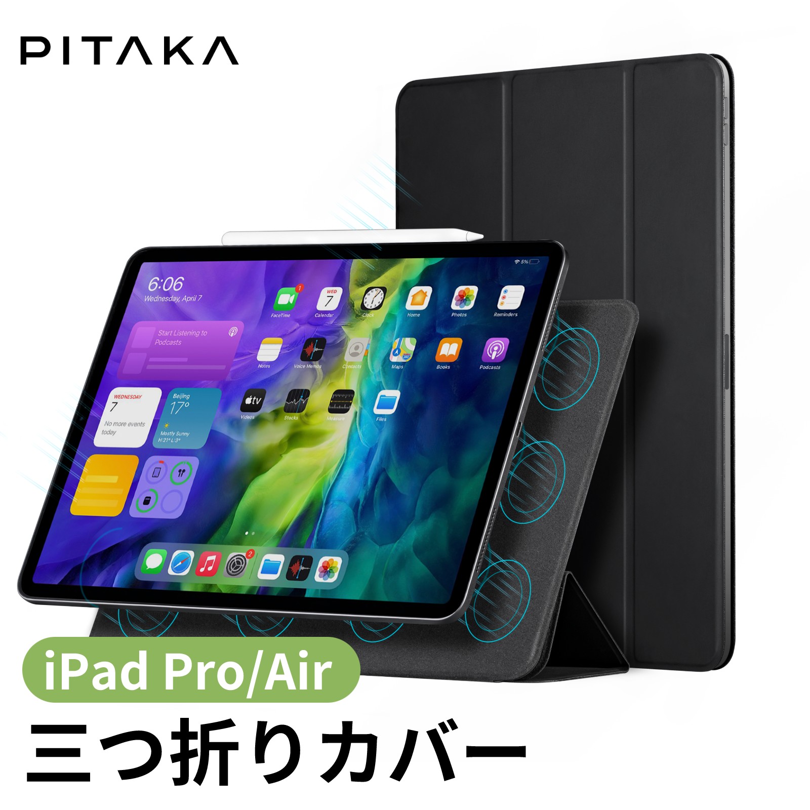 楽天市場】【三つ折りマグネット式iPadカバー】 iPad Pro 11インチ