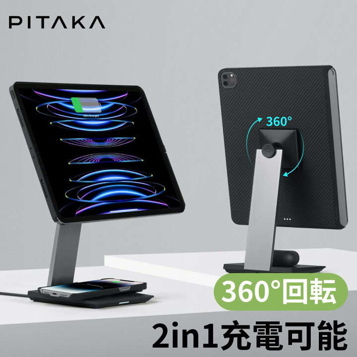 楽天市場】【VGP 2023受賞】2in1磁気タブレット充電スタンド iPad Pro 