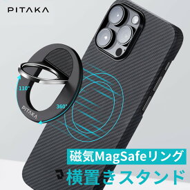 【マグネット式 スマホ リング】楽天1位 MagSafe リング iPhone15 Galaxy S24 PITAKA MagEZ Grip 2 スマホリング スマホグリップ 磁石 360度 マグセーフ iphone リング 薄型 スマートフォン 指 かけ リングスタンド 落下防止 簡単着脱 取外し可能 強力
