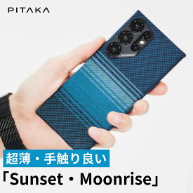 無料フィルム付き Galaxy S24 Ultra ケース おしゃれ S24 カバー ギャラクシーs24 ウルトラ ケース 耐衝撃 PITAKA MagEZ Case 4 ワイヤレス充電対応 アラミド繊維 Sペン干渉無し 高級 カーボン風 超薄 薄型 超軽量 メンズ ミニマリスト シンプル 黒/グレー