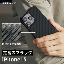 iPhone15 Pro ケース iPhone15 Pro Max ケース iPhone 15 ケース iPhone 15 Plusケース PITAKA MagEZ Case 4 iPhone 15 Pro カバー MagSafe対応 アラミド繊維 ワイヤレス充電対応 軽量 薄型 ミニマリズム シンプル カーボン風