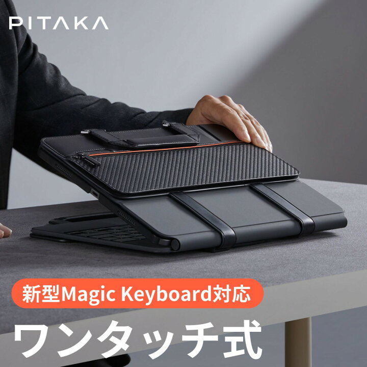 楽天市場】新型Magic Keyboardに対応 13インチiPad Pro M4 11インチ 