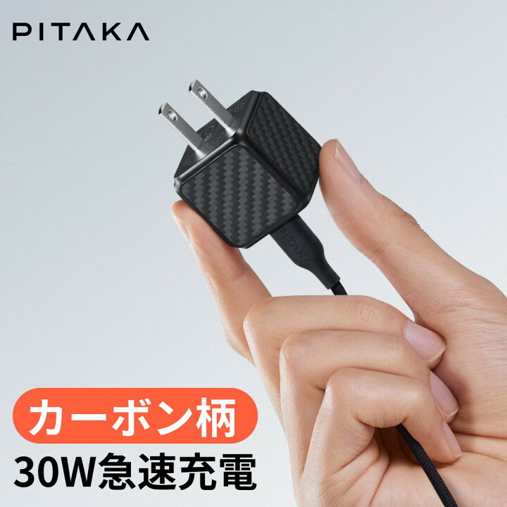 楽天市場】充電器 type-c 30W急速充電 PDアダプター ケーブルセット 