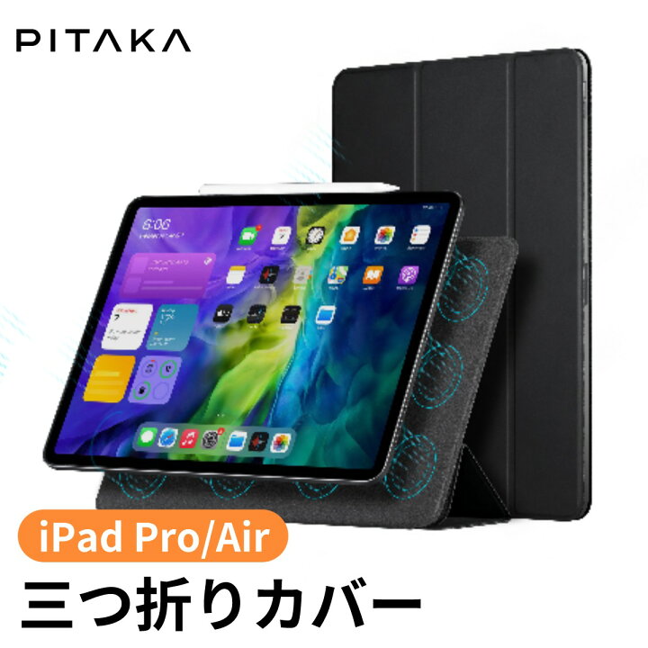 楽天市場】【三つ折りマグネット式iPadカバー】 iPad Pro 11インチ 
