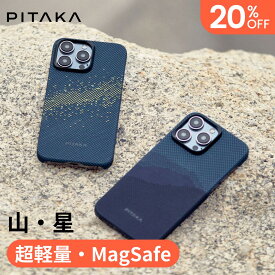 最大2399円OFF【2024VGP受賞】iPhone15 Pro ケース MagSafe対応 iPhone15 ケース 15 Pro max ケース iPhone15 Plus ケース PITAKA MagEZ Case 4 StarPeak 山/星 アラミド繊維 ワイヤレス充電対応 耐衝撃 カーボン調 浮き織り 薄型 オシャレ