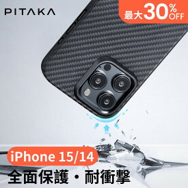 P5倍 最大2700円OFF【全面保護 耐衝撃】iPhone15 Pro ケース MagSafe対応 楽天3位 iPhone 15 Pro Max ケース 米軍MIL規格取得 PITAKA MagEZ Case Pro 4/3 iPhone 15 バンパー 15 Plus ケース iPhone14 Pro ケース ワイヤレス充電対応 保護ケース アラミド繊維