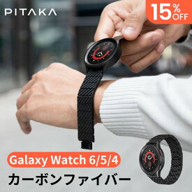 最大2800円OFF Samsung Galaxy Watch 6 バンド Classic 5 Pro Galaxy Watch 4 バンド PITAKA CarbonFiber watch band バンド メンズ 男性 ギフト スポーツバンド オールマイティー おしゃれ 交換バンド カーボン 40 46mm 44mm 42 43mm 45mm 時計バンド