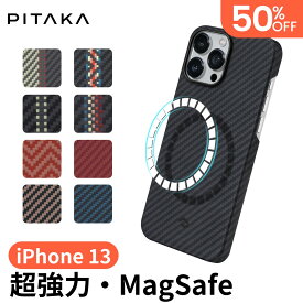 SS限定半額 iPhone13 Pro ケース MagSafeケース iPhone13 ケース 13mini ケース iPhone13ProMax ケース 送付無料 PITAKA MagEZ Case 2 MagSafe ワイヤレス充電対応 耐衝撃 保護ケース アラミド繊維製 ミニマリズム カーボン調 ミニマリスト シンプル