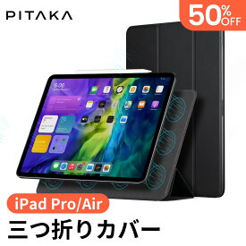 SS限定半額 【三つ折りマグネット式iPadカバー】 iPad Pro 11インチ ケース iPad Air 10.9インチ ケース 横置き ipad pro 12.9インチ ケース PITAKA MagEZ Folio New M1チップモデルケース 磁気吸着 軽量 極薄 指紋認証可能 耐衝撃 黒 多角度 回転可能