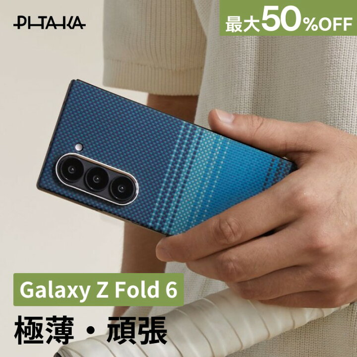 値下げ、Galaxy Z Fold 染み込む 6 本体 ピタカケース