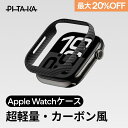 【P5倍！】Apple Watch 11 ケース Apple Watch 10 ケース Apple Watch Ultra 3 ケース アップルウォッチ カバー バンド セット 薄型 Apple Watch Series 11 46mm 42mm 45mm 49mm PITAKA 極薄 軽量 アラミド繊維 カーボン風 脱着簡単 ブラック ブルー 傷防止