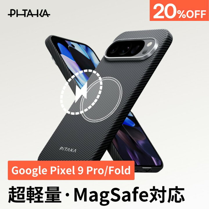 楽天市場】Google Pixel 9 Pro Fold ケース Pixel 9 Proケース Pixel 9 