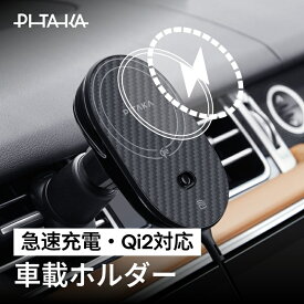 クーポン配布中！【VGP 2024受賞】車載充電器 車載ホルダー MagSafe iPhone 16 Galaxy Fold7 Flip7 iPhone 15 エアコン マグネット Qi2 NFC対応 ワイヤレス充電 15W急速充電 PITAKA MagEZ Car Mount Pro 2 携帯ホルダー スマホ スマホ ホルダー マグネット 超強力 安定