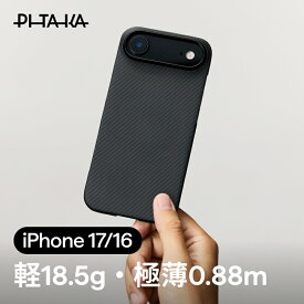 iPhone Air ケース iPhone 17 ケース iPhone 17 Pro ケース iPhone 17 Pro Max ケース iPhone 16 Pro Max ケース MagSafe PITAKA アラミド繊維 耐衝撃 薄型 軽量 耐久 カーボン風 オシャレ カメラコントロール Aramid UltraSlim Case 極薄ケース
