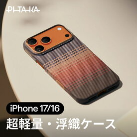 iPhone 17 Pro ケース iPhone 17 Pro Max ケース iPhone 17 ケース iPhone Air ケース MagSafe PITAKA カメラ 保護 カメラコントロール ボタン 薄型 軽量 アラミド 耐衝撃 カーボン 風 オシャレ Aramid UltraSlim Case 極薄ケース