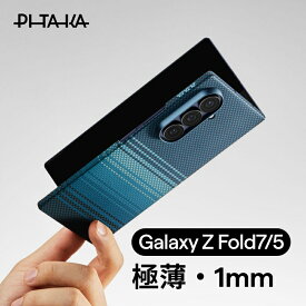 Galaxy Z Fold 7 ケース Galaxy Z Fold7 ケース MagSafe アラミド Galaxy Z Fold6 Galaxy Z Fold5 ケース カバー 折りたたみスマホ PITAKA 磁気 薄型 軽量 カメラ保護 ワイヤレス充電 Qi2 カーボン ファイバー S ペン 耐衝撃