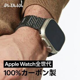 ＼楽天1位!／Apple Watch バンド Apple Watch ベルト アップルウォッチ バンド メンズ マグネット 軽量 カーボン ギフト 男性 高評価 PITAKA Apple Watch 10 バンド ケース カーボンファイバー製 おしゃれ 磁石 Ultra2 9 8 7 6 SE2 42mm 44mm 45mm 49mm