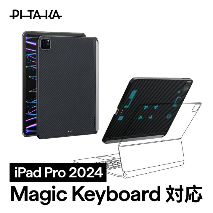 楽天市場】iPad Pro 11インチ ケース iPad Pro M4 2024 ケース Magic 