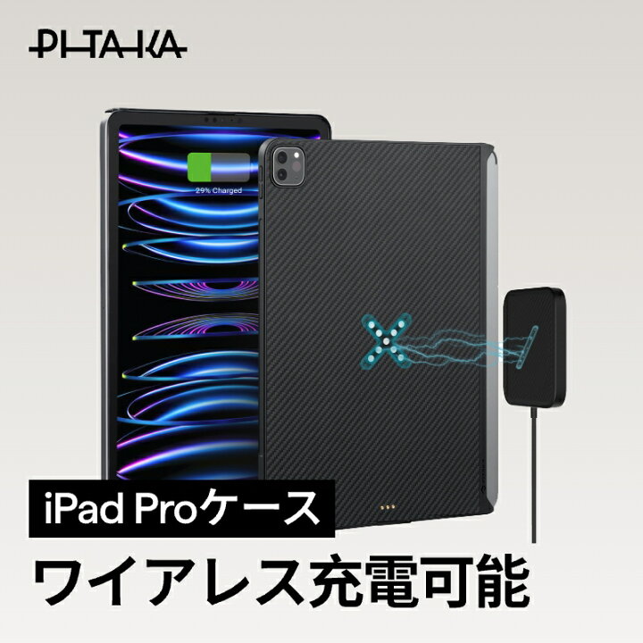 楽天市場】【VGP 2023/2024受賞】iPad Pro ケース ワイヤレス充電器 