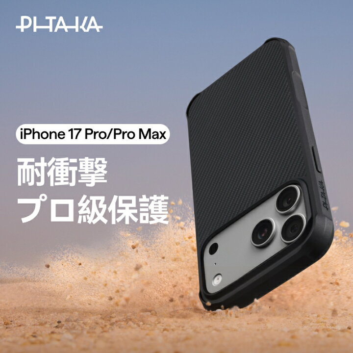 楽天市場】【プロ級・耐衝撃】iPhone 17 Pro ケース iPhone 17 Pro Max 
