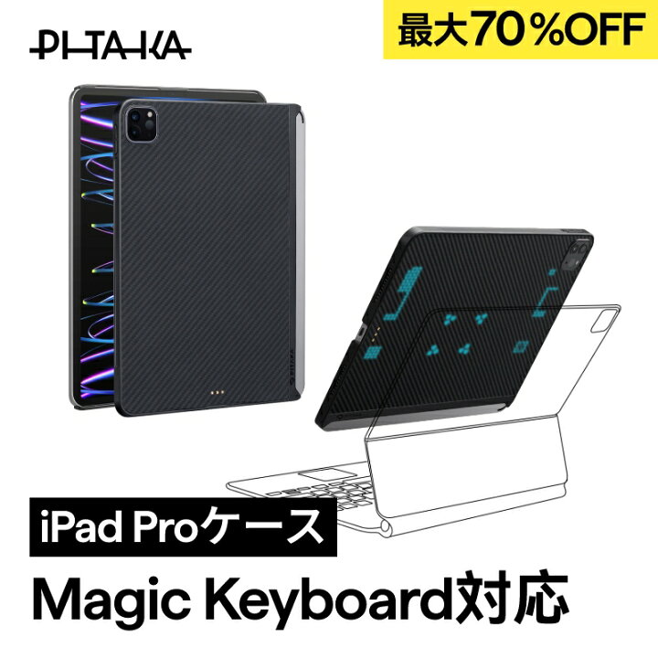 楽天市場】【最大70%OFF】iPad Pro 11インチ ケース iPad Pro M4 2024 