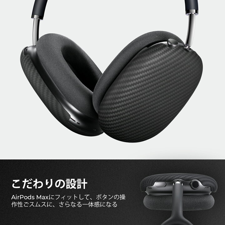 楽天市場】AirPods Max ケース 送付無料 PITAKA Air Pal Shells エア 