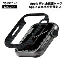 Apple Watch7ケース Series 7 6 SE 5 4 3 2 1 45mm 44mm 適用 PITAKA AirCase カバー 軽量 極薄 全面保護 傷つきにく…
