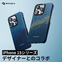 【2024VGP受賞】iPhone15 Pro ケース MagSafe対応 iPhone15 ケース 15 Pro max ケース iPhone15 Plus ケース PITAKA M…