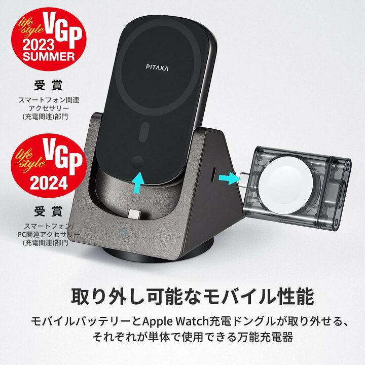 楽天市場】【VGP 2023受賞】ワイヤレス充電器 4in1 iPhone 15 Pro対応 
