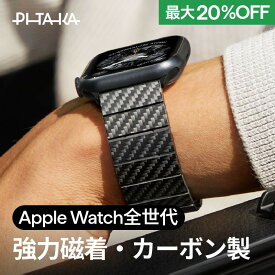 【100%カーボン・最軽】Apple Watch バンド メンズ アップルウォッチ ベルト PITAKA 軽量 カーボンファイバー 長さ調整可能 男性 ギフト おしゃれ 高級感 apple watch 11/10/9/8/7 apple watch ultra 3/2/1/SE3/2 アップルウォッチ 46mm 44mm 45mm 49mm 42mm 41mm