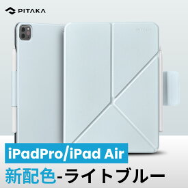 【横/縦置き可能iPadスタンド】iPad Pro 11インチ ケース ペン収納 3位獲得 縦置き 横置き iPad Air 10.9インチ PITAKA MagEZ Folio 2 New M1チップモデルケース PCバックカバー 磁気吸着 軽量 指紋認証可能 耐衝撃 黒 ホワイト 多角度